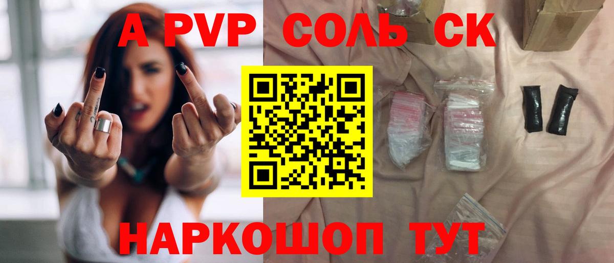 APVP СК КРИС Владикавказ