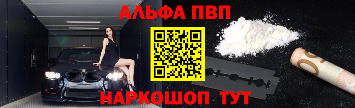 А ПВП  Альфа ПВП СК  Вход с VPN  А ПВП VHQ  Владикавказ 