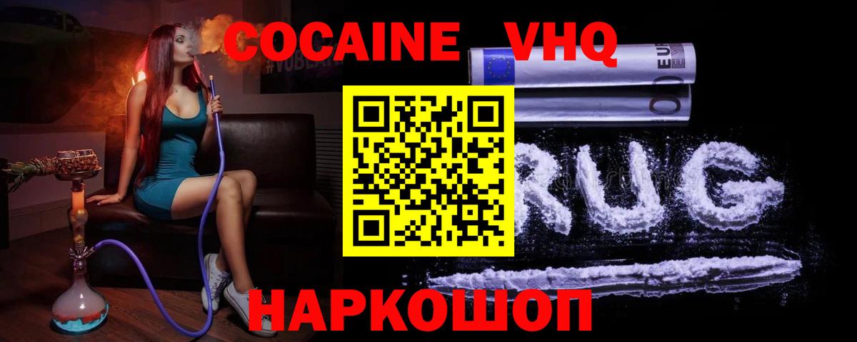 COCAIN Fish Scale Владикавказ