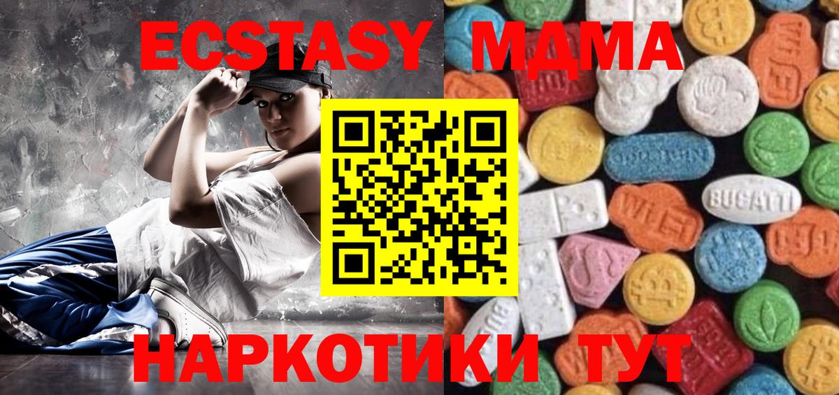 Владикавказ  Ecstasy круглые  Вход с VPN  ЭКСТАЗИ  Ecstasy 99% 