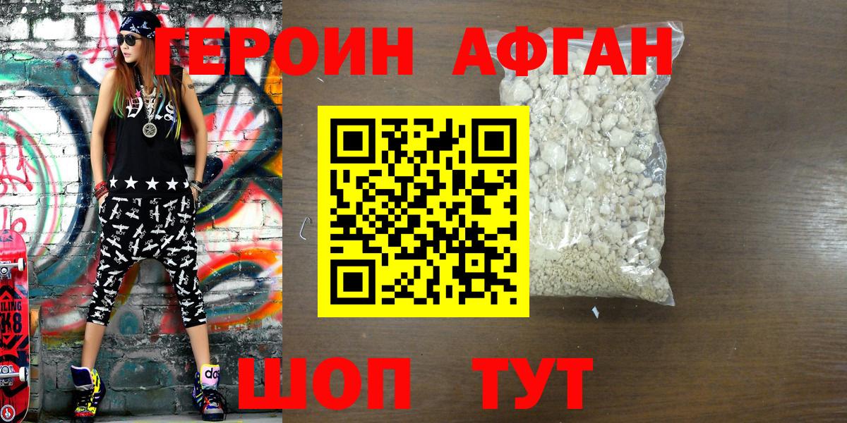 Владикавказ  Героин  Вход с VPN  ГЕРОИН герыч 