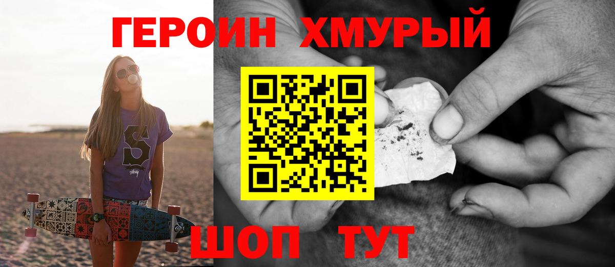 ГЕРОИН афганец Владикавказ
