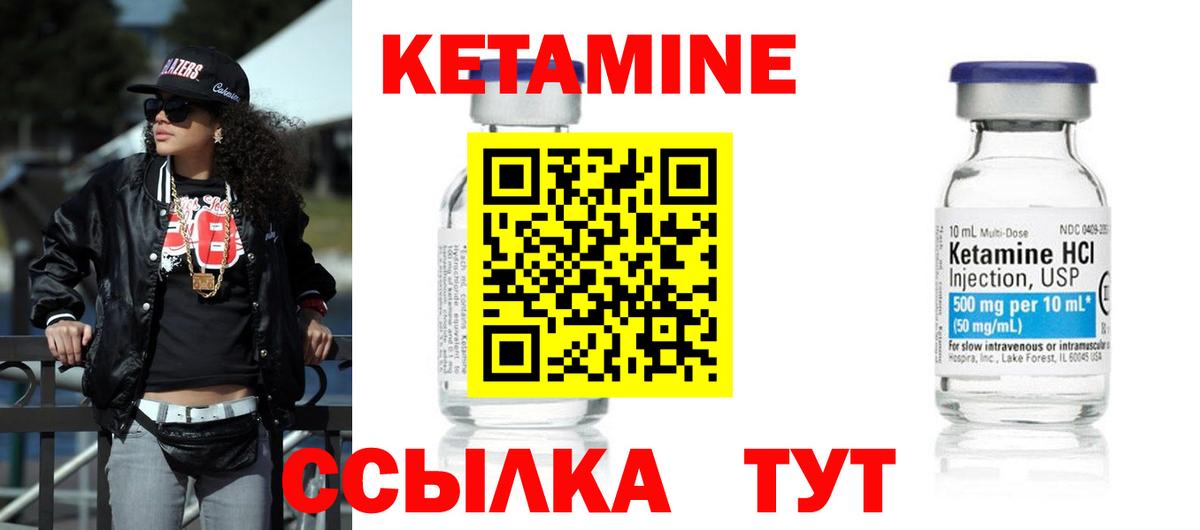 Владикавказ  КЕТАМИН ketamine  Вход с VPN 