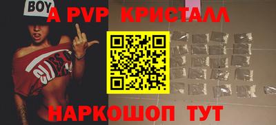 apvp Апшеронск