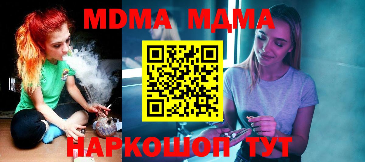 Владикавказ  МДМА кристаллы  Вход с VPN 