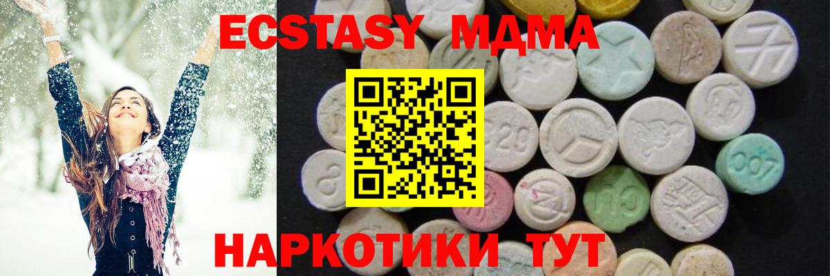 МДМА кристаллы Владикавказ