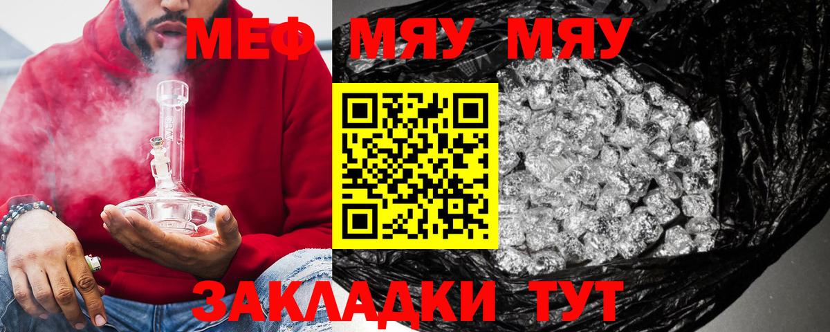 Мефедрон  МЯУ-МЯУ VHQ  Вход с VPN  Владикавказ 