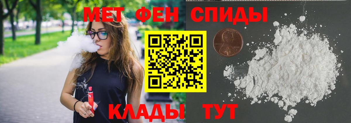 МЕТАМФЕТАМИН Methamphetamine  Вход с VPN  Владикавказ 