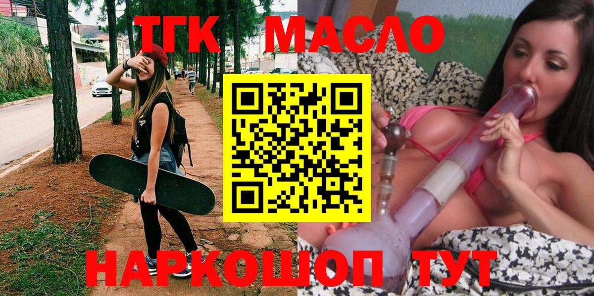Дистиллят ТГК Wax  Вход с VPN  где продают наркотики  Владикавказ  ТГК вейп с тгк 