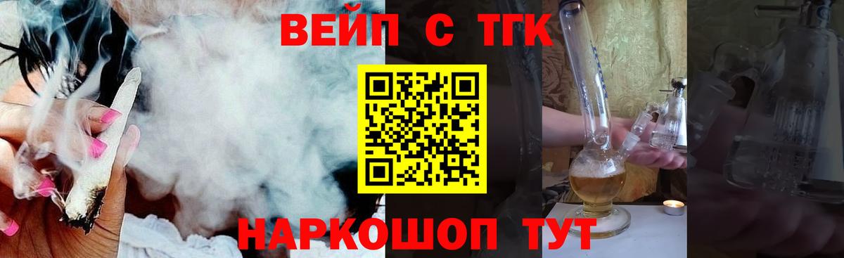 ТГК жижа Владикавказ