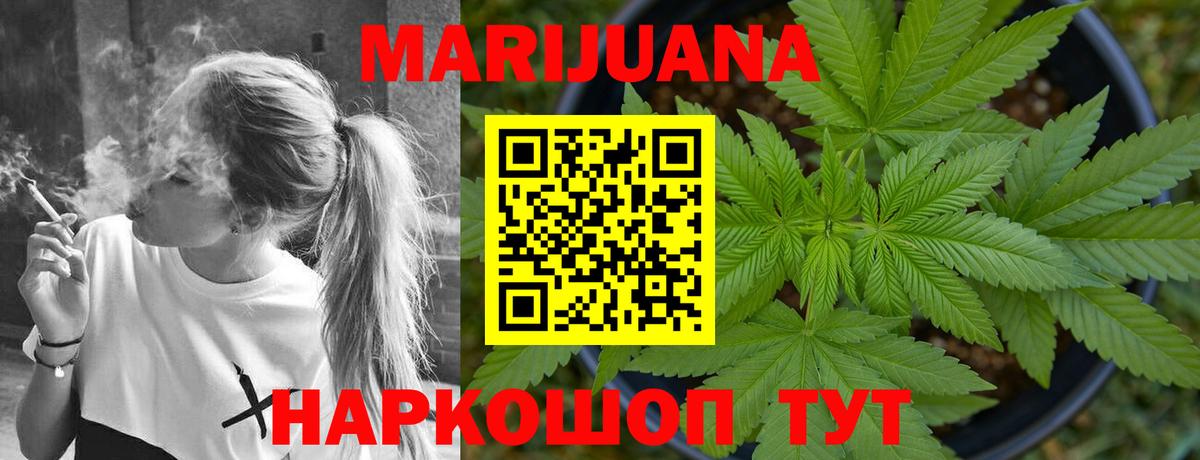 Конопля сатива  Шишки марихуана Bruce Banner  Бошки Шишки Bruce Banner  Владикавказ  Вход с VPN 